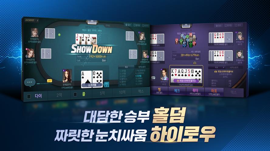 한게임포커 클래식 스크린 샷 3