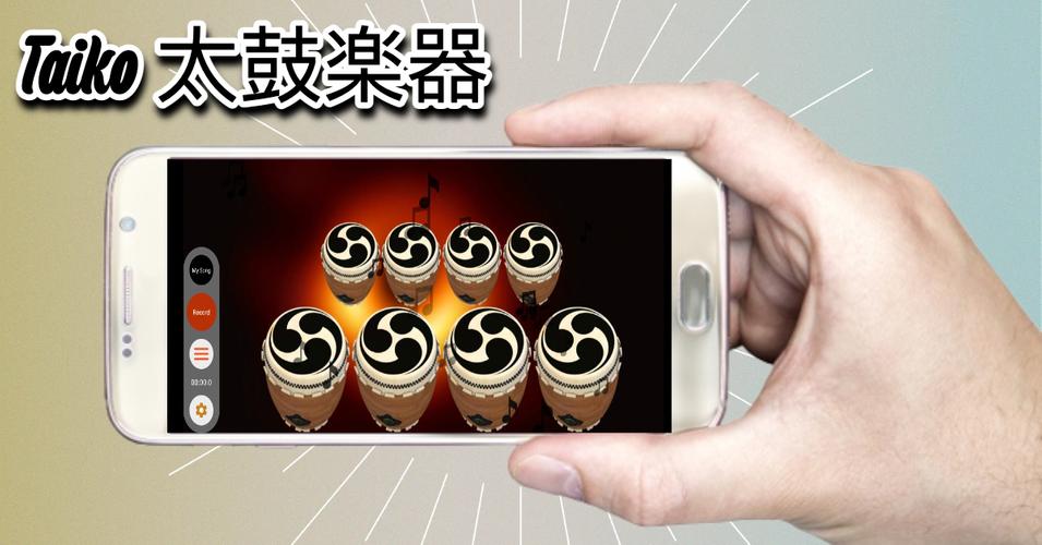 Taiko captura de pantalla 1