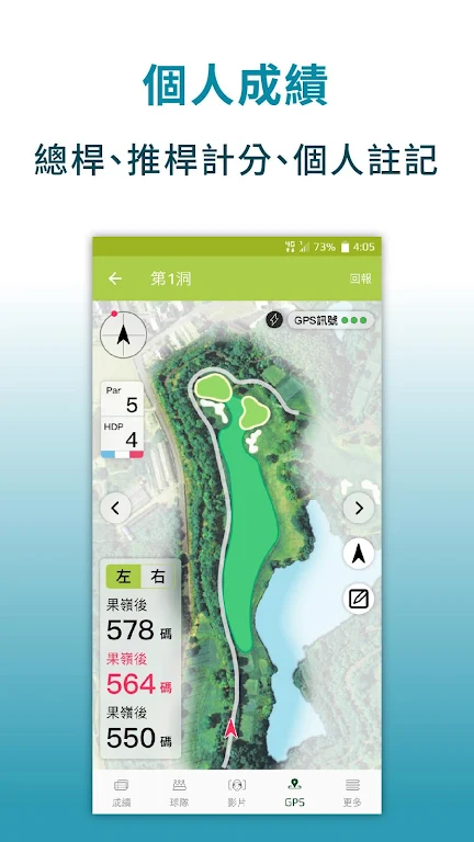 Golface - Golf GPS, Instructio ekran görüntüsü 3