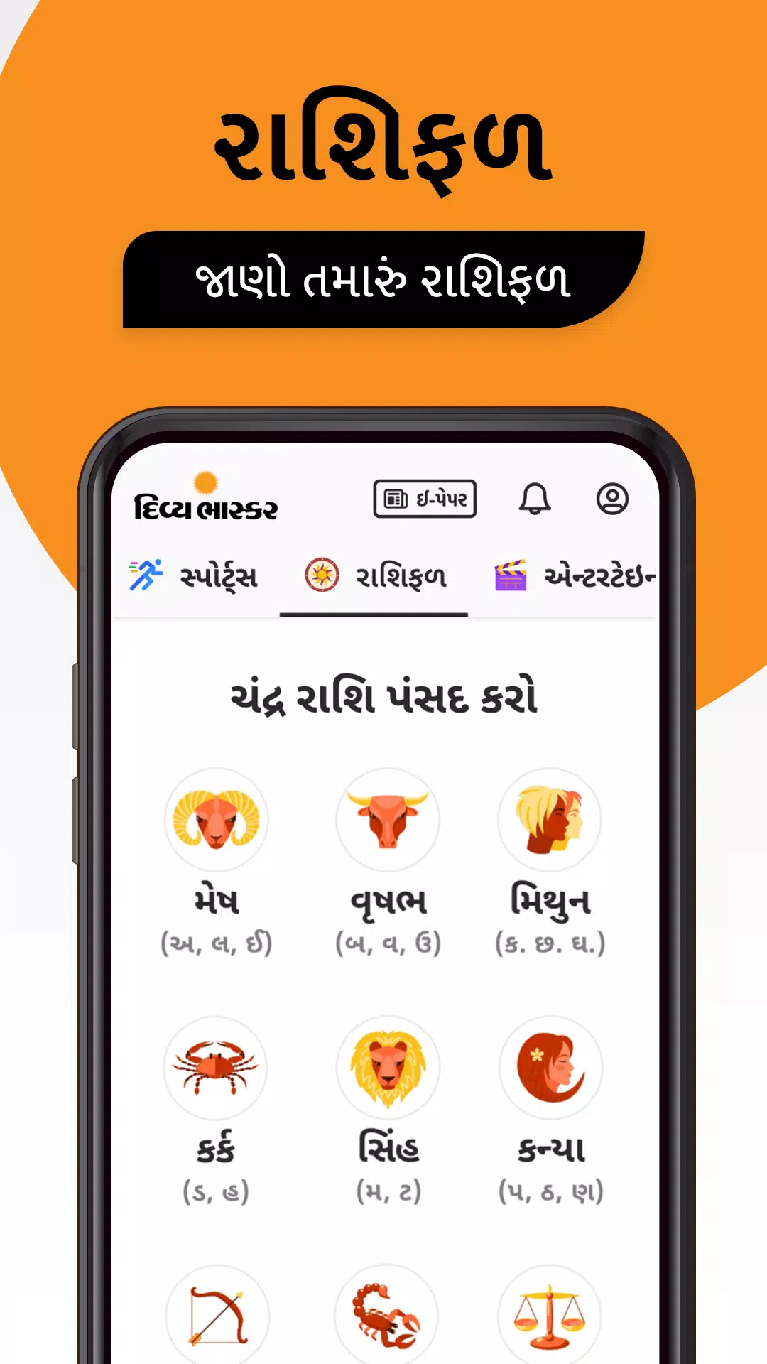 Divya Bhaskar screenshot 2
