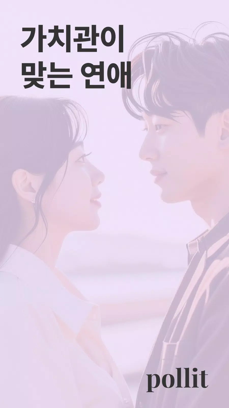 폴잇屏幕截圖1