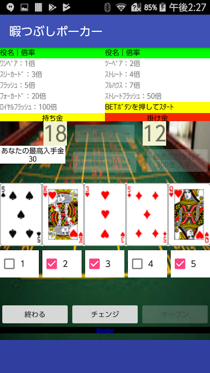 Kill time poker Screenshot 2