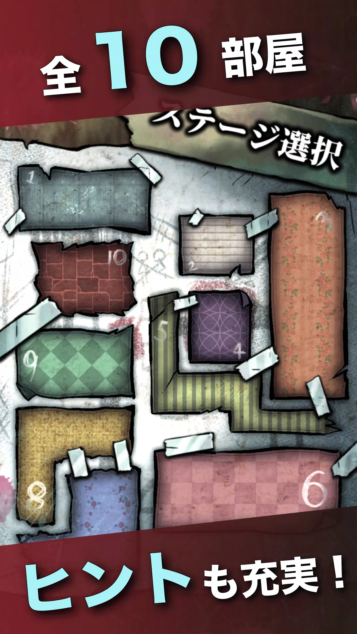 ミステリー脱出ゲーム 鍵のない密室 -推理ゲーム×謎解き-屏幕截圖4