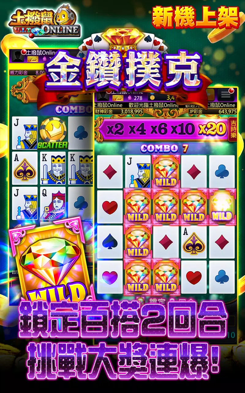 土撥鼠Online-老虎機、麻將、德撲、捕魚機、娛樂城遊戲 captura de pantalla 1