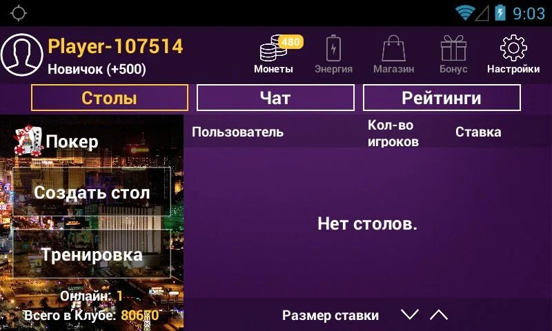 poker for android screenshot 1