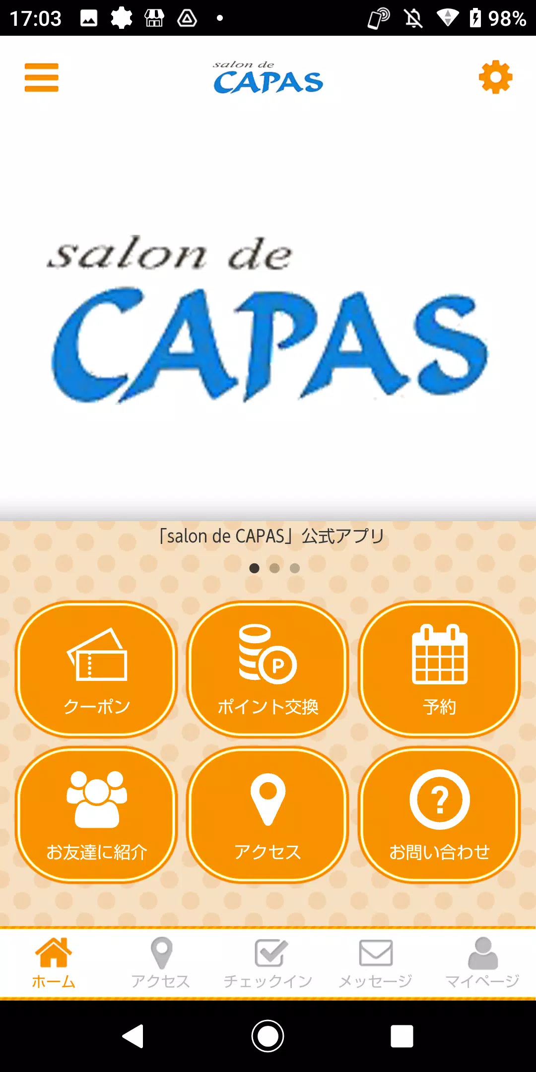 salon de CAPAS オフィシャルアプリ স্ক্রিনশট 1