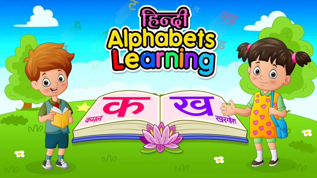 Hindi Alphabets Learning स्क्रीनशॉट 1