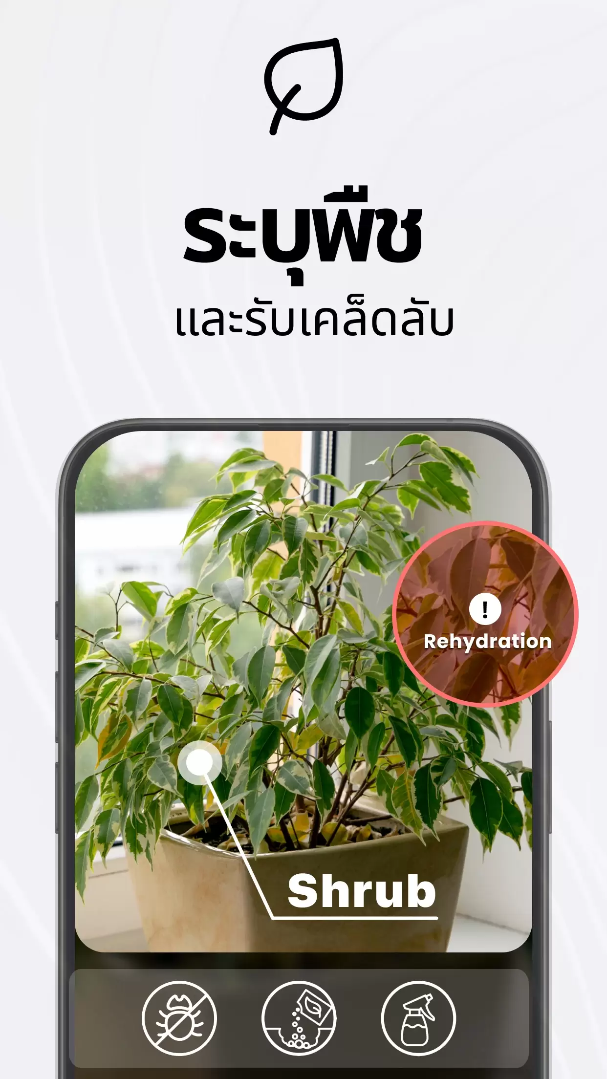 ภาพหน้าจอ TapScanner 3