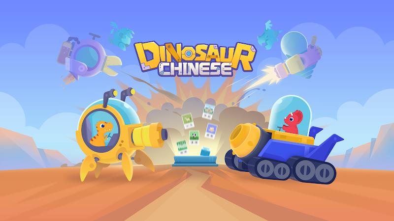 Dinosaur Chinese: Learn & Play ကိုဖန်သားပြင်1