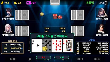 Girlhub Seven Poker স্ক্রিনশট 4