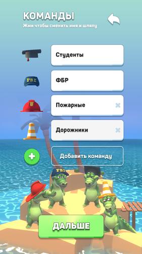 Крокодил - игра в слова Screenshot 2