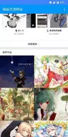 pxvr - Explore Pixiv Freely应用截图第1张