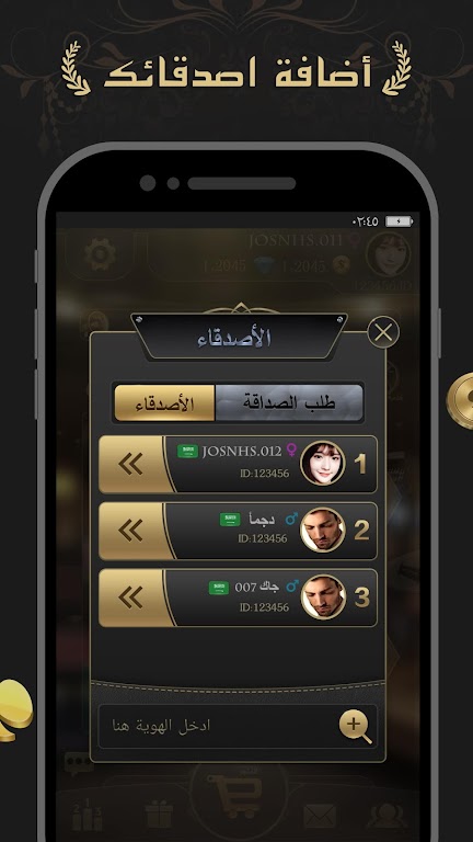 مداقش MDAGSH Screenshot 3