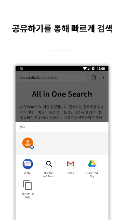AiO Search screenshot 3