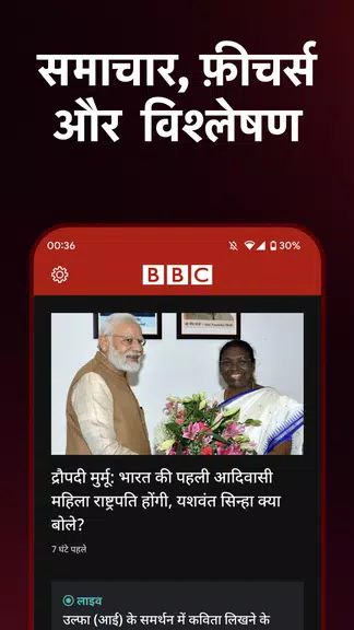 BBC News Hindi screenshot 1