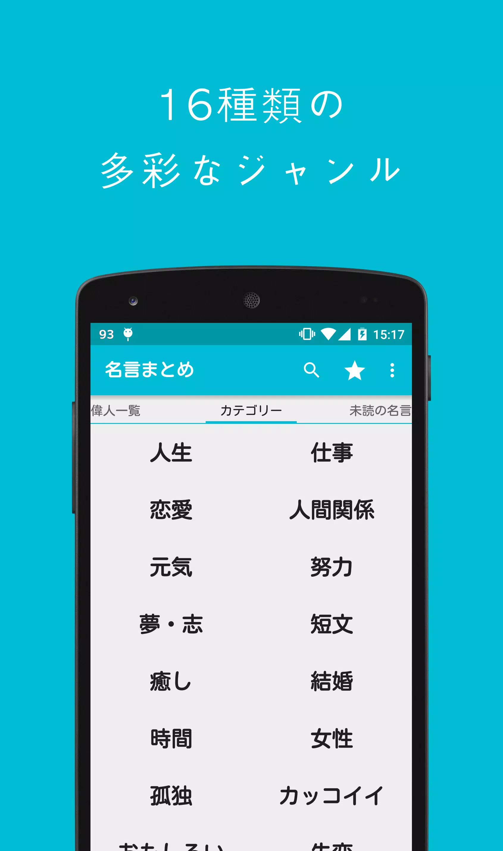 名言まとめ ကိုဖန်သားပြင်4