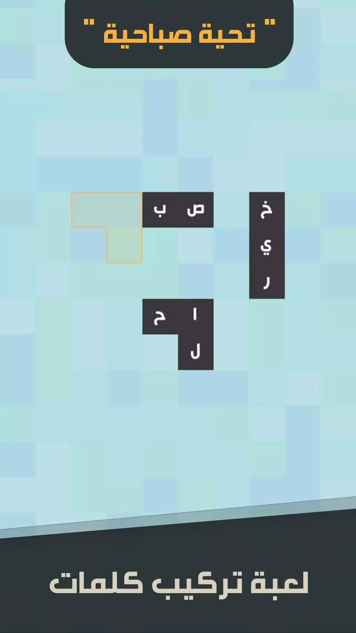 زوايا screenshot 2