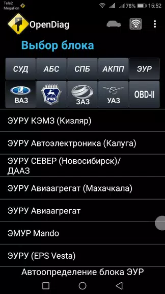 Screenshot OpenDiag Mobile 1