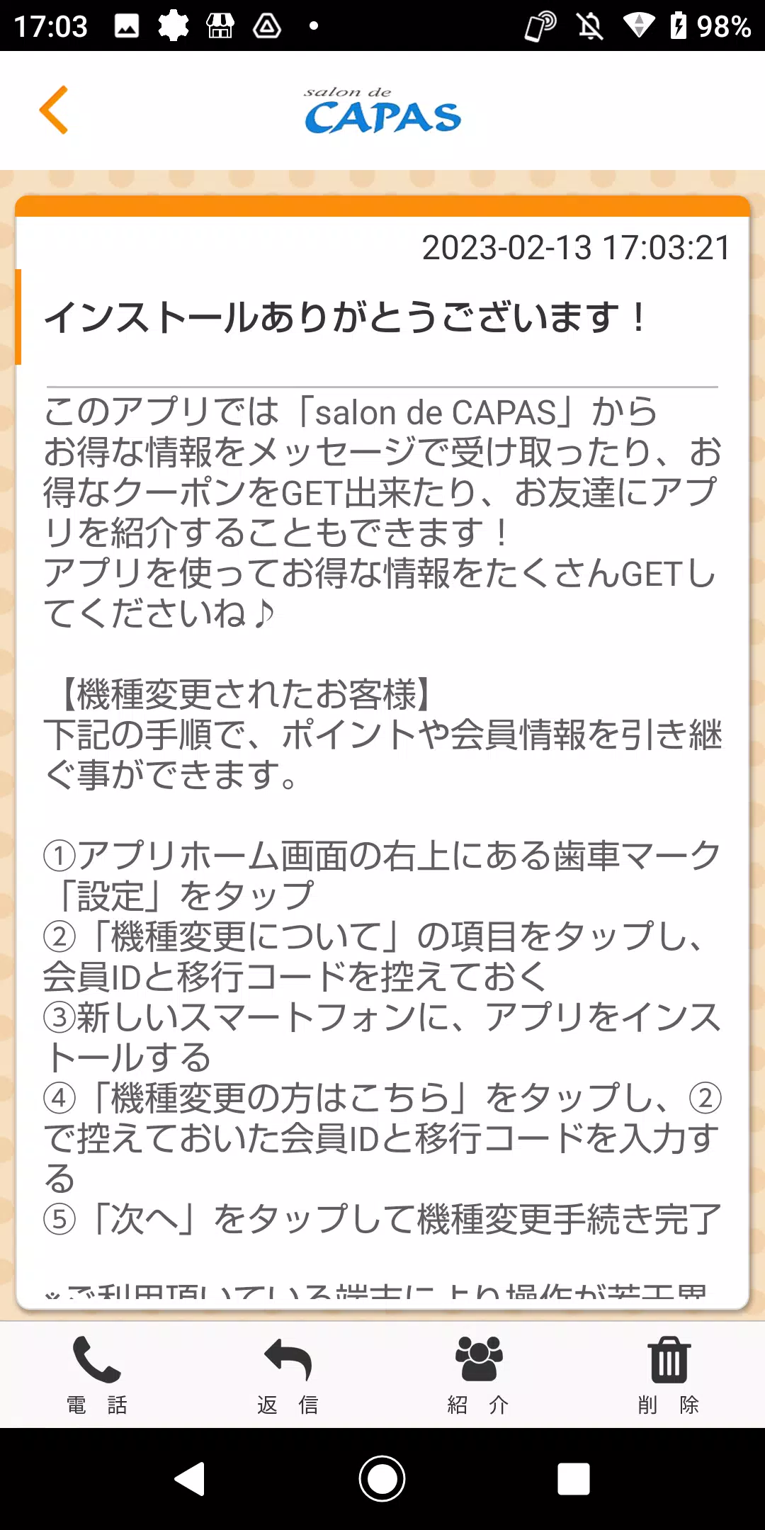 salon de CAPAS オフィシャルアプリ captura de pantalla 2