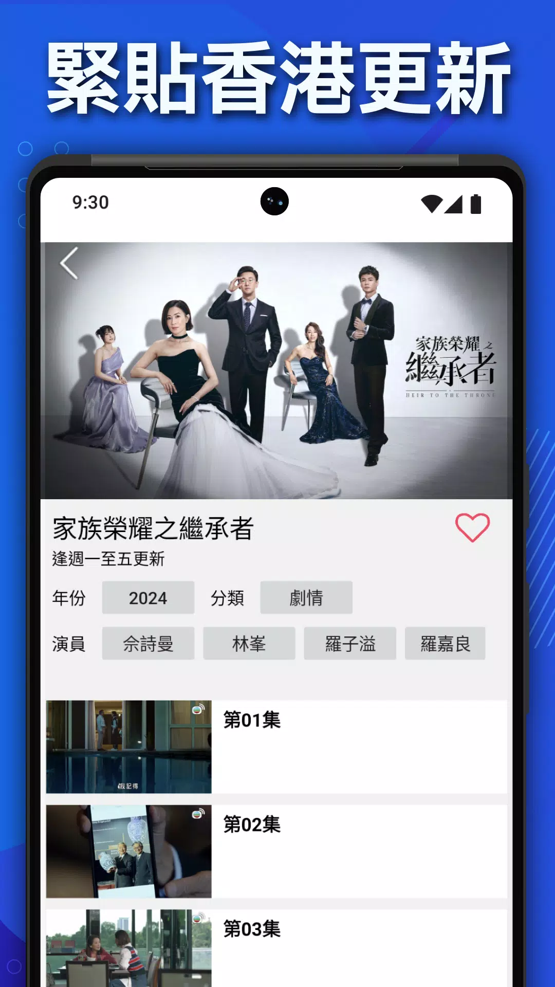 encoreTVB: Hong Kong Drama & Chinese TV Shows ekran görüntüsü 2