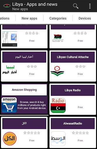 Libyan apps屏幕截圖3