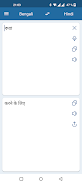 Hindi Bengali Translatorスクリーンショット3