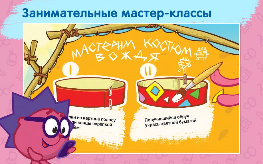 ภาพหน้าจอ Смешарики - развивающий комикс 4