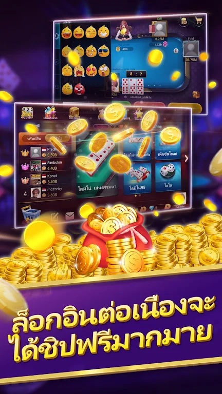 ป๊อกเด้ง - ชิปฟรี   เล่นง่ายๆ屏幕截圖1