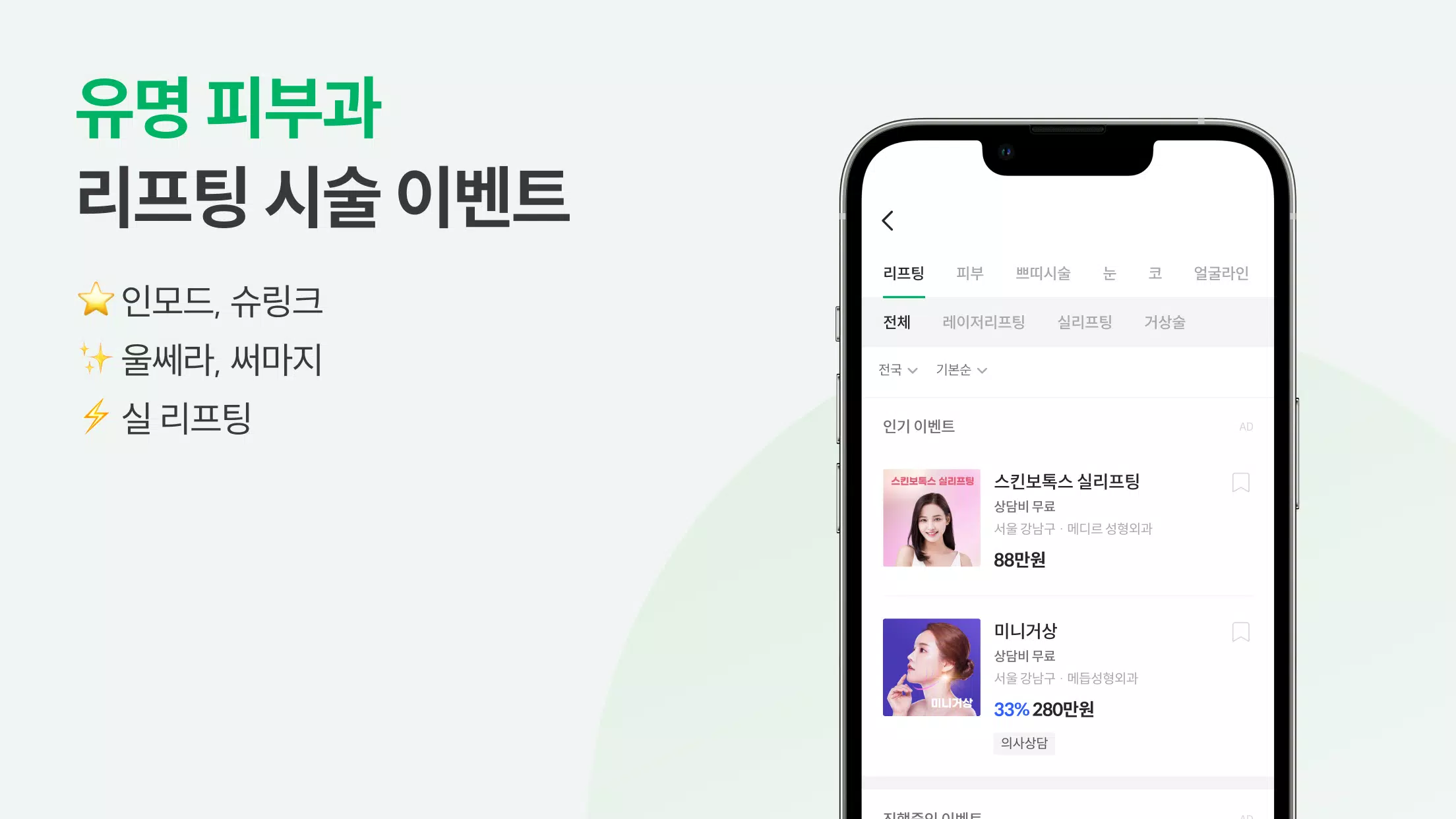 Screenshot 메듭 3