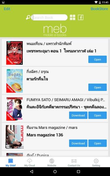 Meb : หนังสือดี นิยายดัง 스크린 샷 3