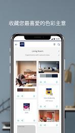 得利空間配色大師 Screenshot 3