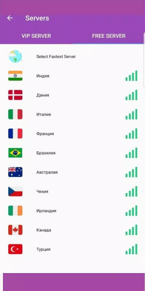 adavpn应用截图第1张
