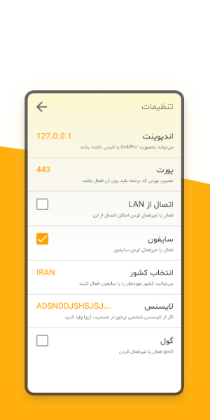 Screenshot Oblivion VPN 3
