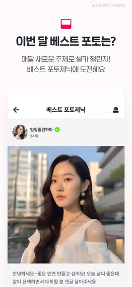 너랑나랑 - 소개팅 하면서 이상형을 못찾았다면 screenshot 4
