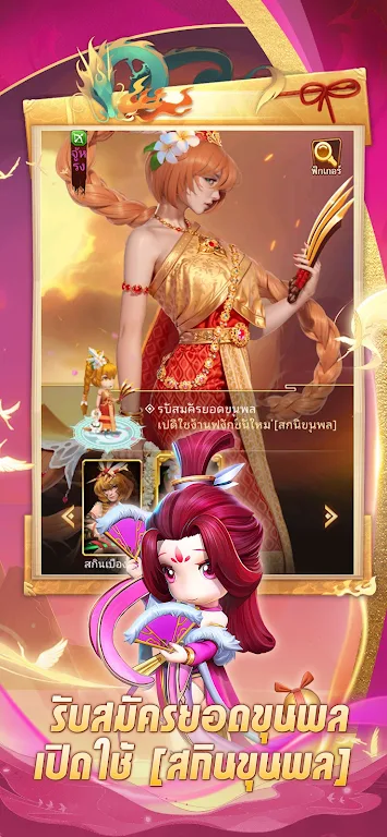 สนุกสามก๊ก captura de pantalla 2