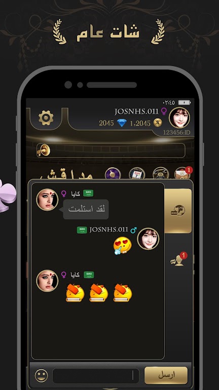 مداقش MDAGSH Screenshot 2