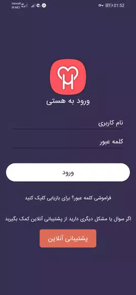 شبکه اجتماعی هستی ؛ چت ؛ گپ屏幕截圖1