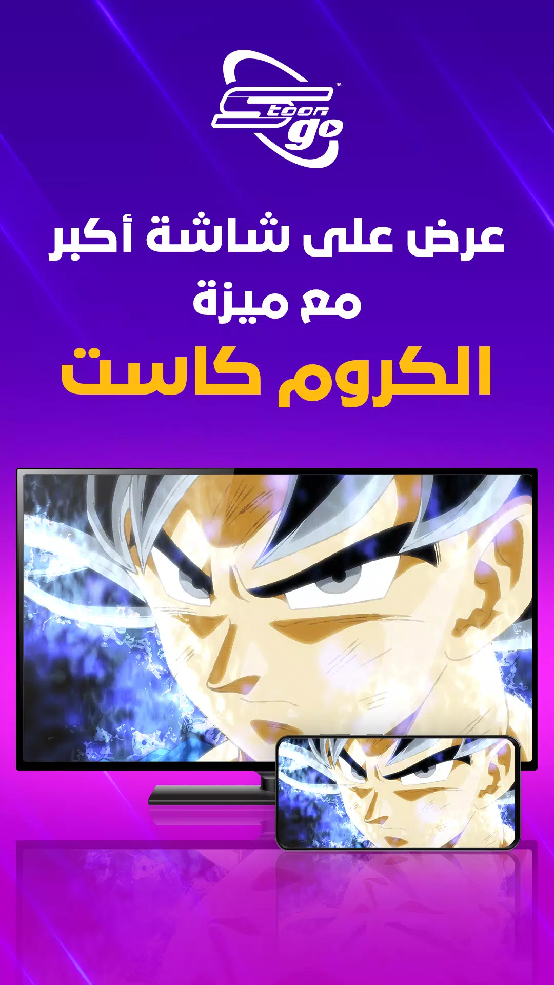 Spacetoon Go Anime & Cartoons屏幕截圖2