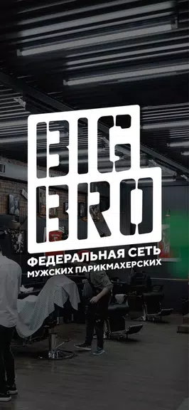 Big Bro Screenshot 1
