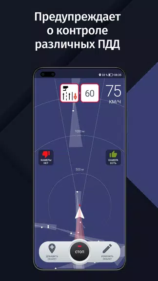 GPS АнтиРадар (радар-детектор) Screenshot 2