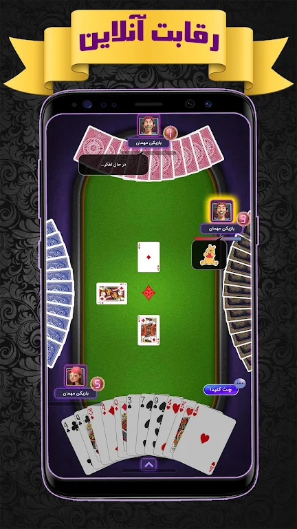 پاسور بی دل آنلاین (Hearts)应用截图第2张