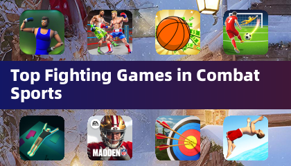 格斗运动中的顶尖打斗游戏