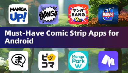 必备 Android 条漫应用精选