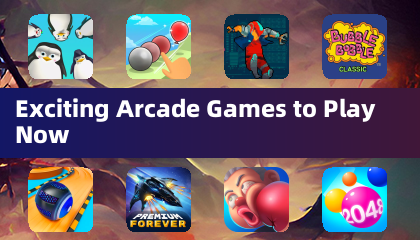 现在就来玩的精彩街机游戏