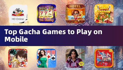 手机上最值得玩的抽卡游戏