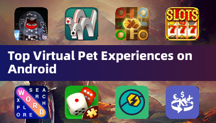Android 上最出色的虚拟宠物体验