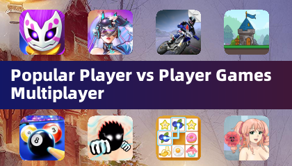 热门玩家对战游戏多人模式