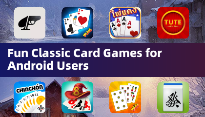 安卓用户喜爱的经典纸牌游戏