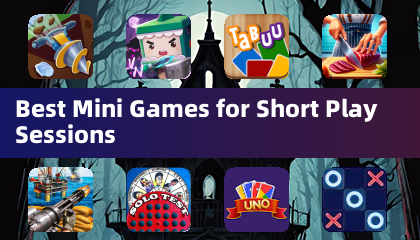 短時間プレイに最適なミニゲーム
