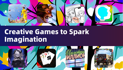 상상력을 자극하는 창의적인 게임